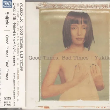 Good Times, Bad Times by 伊藤征子 - album cover