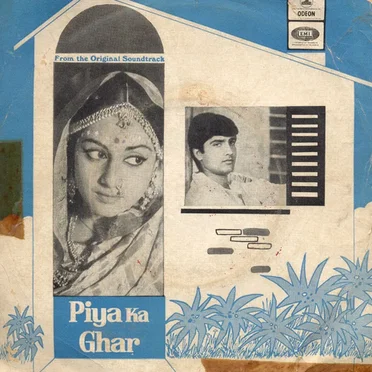 Piya Ka Ghar