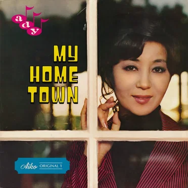 My Home Town by Aiko - album cover
