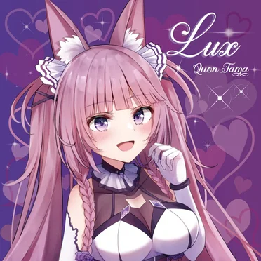 LUX by 久遠たま - album cover