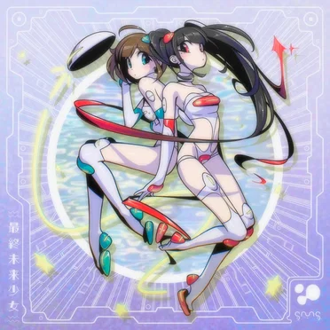 Kamisama by 最終未来少女 - album cover