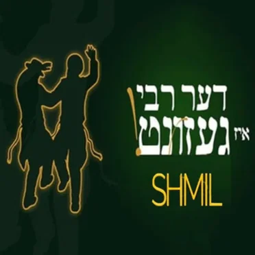 דער רבי איז געזונט