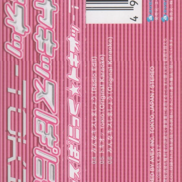 トキオッ TOKIO
