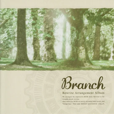 Branch Rewrite Arrangement Album by Various Artists - album cover