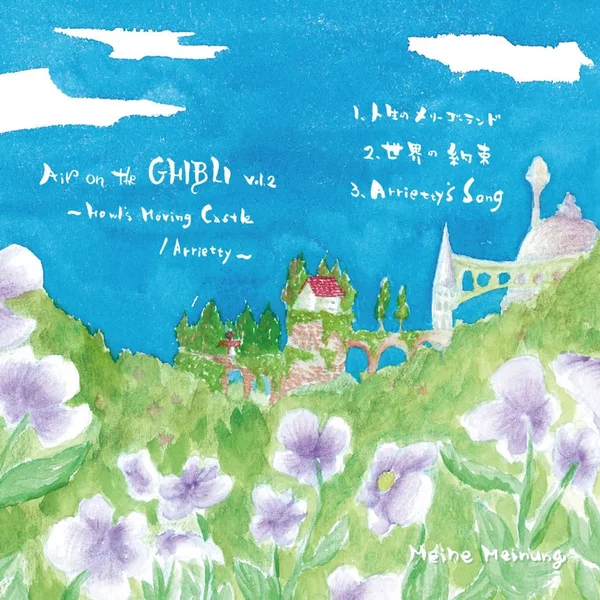 Air on the Ghibli, Vol. 2: Howl's Moving Castle / Arrietty (single)