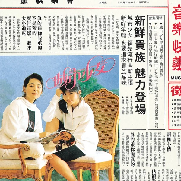 新鮮貴族