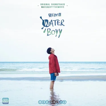 Water Boyy (Original Motion Picture Soundtrack) by Various Artists - album cover