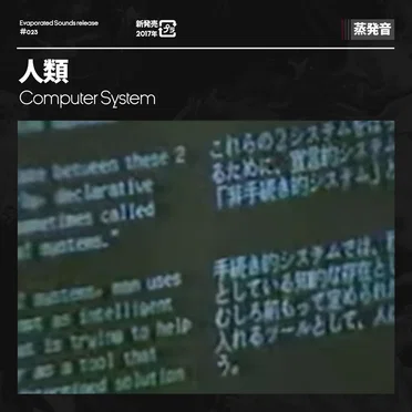 Computer System