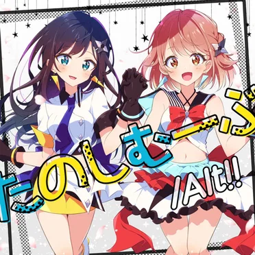 たのしむーぶ