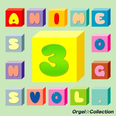 Orgel☆Collection Anime Songs, Vol. 3