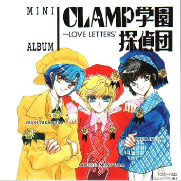 CLAMP学園探偵団 LOVE LETTERS by CLAMP - album cover