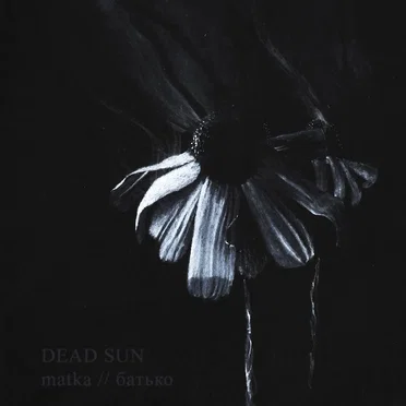 matka // батько by Dead Sun - album cover