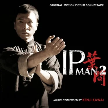 IP MAN 2 [ORIGINAL SOUNDTRACK]