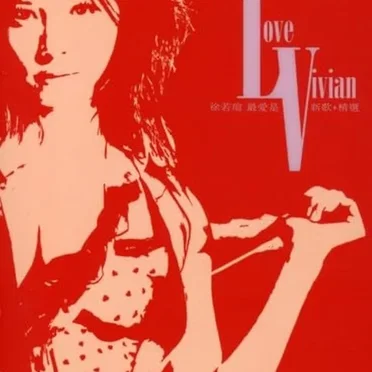 Love Vivian: 最愛是V