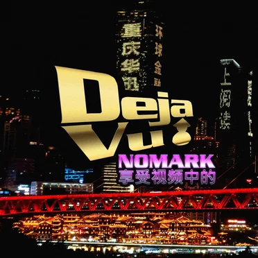 Deja Vu