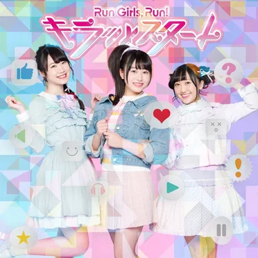 Run Girls, Run!