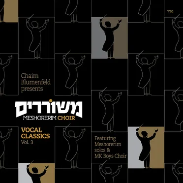 Vocal Classics, Vol. 3 by The Meshorerim Choir - album cover