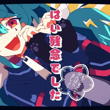 超スーパーウルトラホット