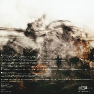 JUDGE EYES: 死神の遺言 オリジナルサウンドトラック by Various Artists - album cover