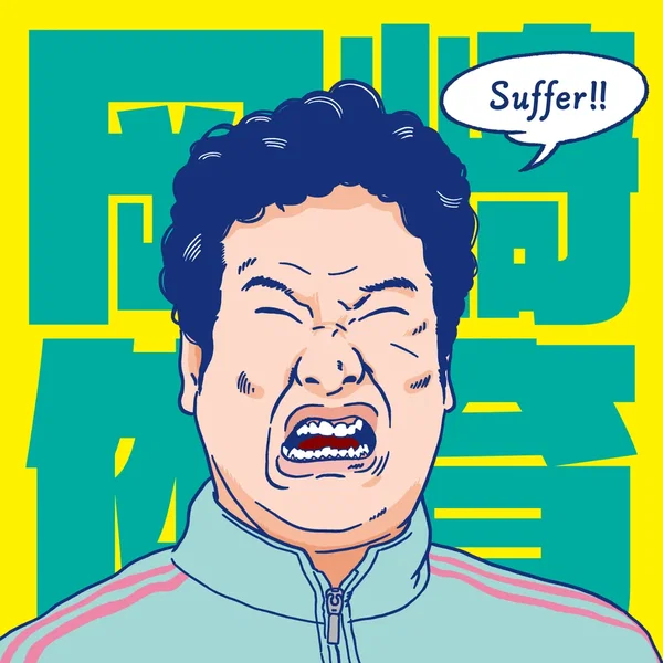 Suffer