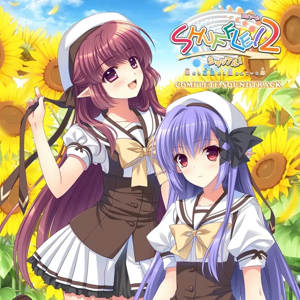 SHUFFLE!エピソード2〜神にも悪魔にも狙われている男〜COMPLETE SOUNDTRACK