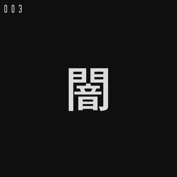 LOR003