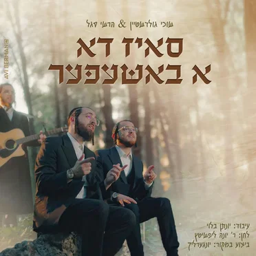 סאיז דא א באשעפער