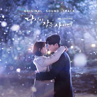 당신이 잠든 사이에 Original Sound Track by Various Artists - album cover