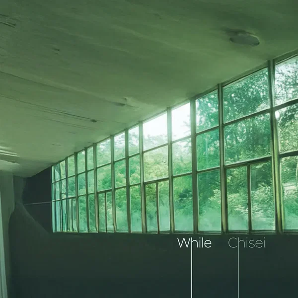 Chisei