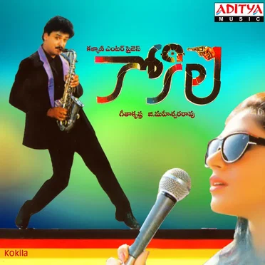 Kokila (Original Motion Picture Soundtrack)