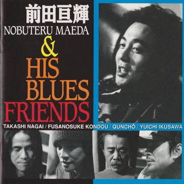Nobuteru Maeda & His Blues Friends