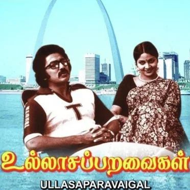 Ullasa Paravaigal