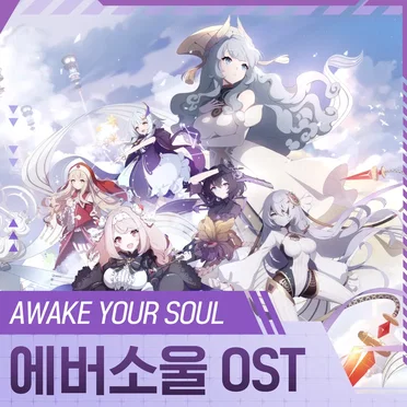 Eversoul OST by Various Artists - album cover