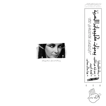 Cleopatra's Secret Diary by Too Smooth Christ - album cover