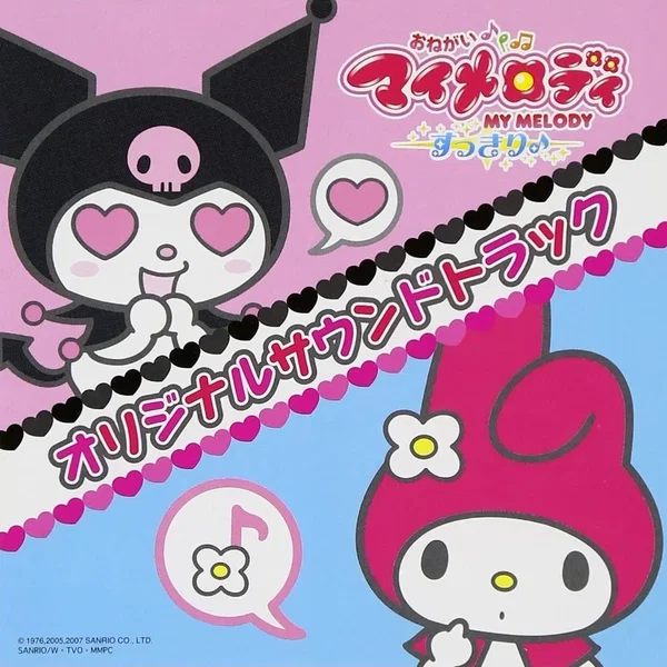 おねがいマイメロディ すっきり♪ オリジナルサウンドトラック