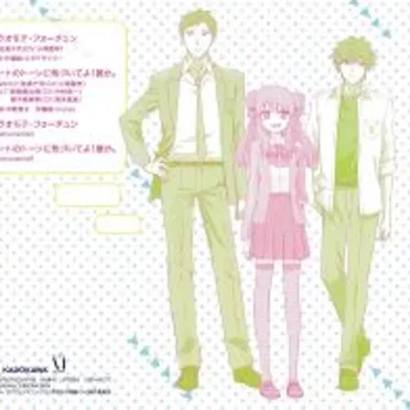 ウラオモテ・フォーチュン