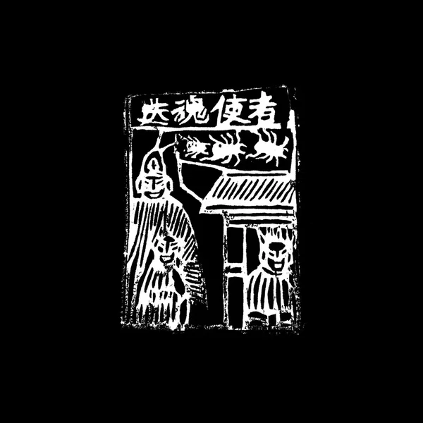 送魂使者 Soul Sender