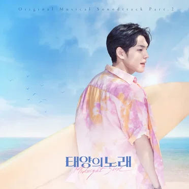 Meet Me When The Sun Goes Down (From “Midnight Sun” Original Musical Soundtrack, Pt. 2)