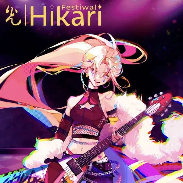 HIKARI