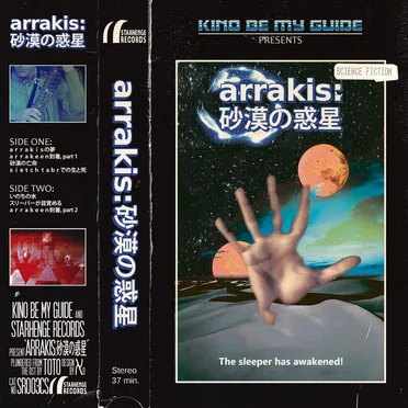 arrakis:砂漠の惑星