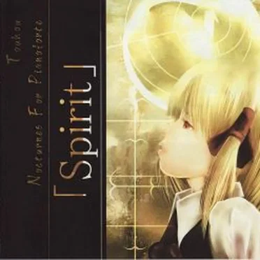 ピアノのための東方夜想曲集「Spirit」