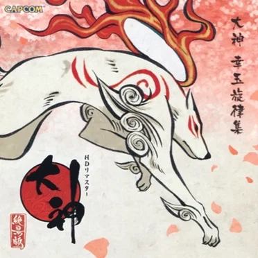 大神 幸玉旋律集