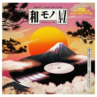 Wamono A to Z, Vol. III: Japanese Light Mellow Funk, Disco & Boogie 1978–1988 by Various Artists - album cover