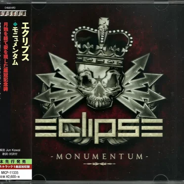 Monumentum