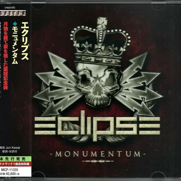 Monumentum