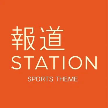 Miracle Shot(報道ステーション スポーツテーマ)