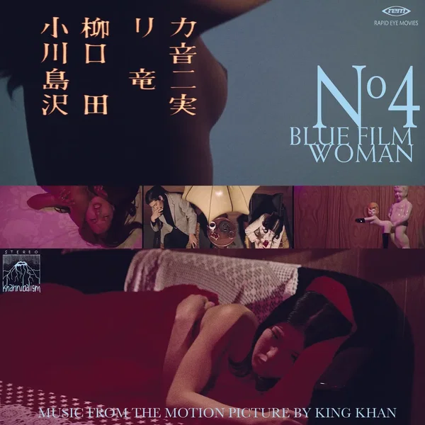 No. 4 Blue Film Woman Soundtrack