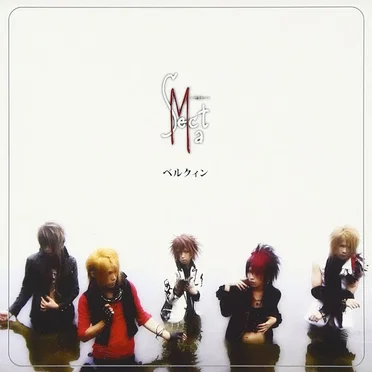 ベルクィン