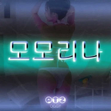 모모리나, Pt. 2
