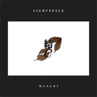 Musubi